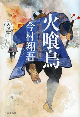 治愈奇幻动漫雾隐四时全集在线观看