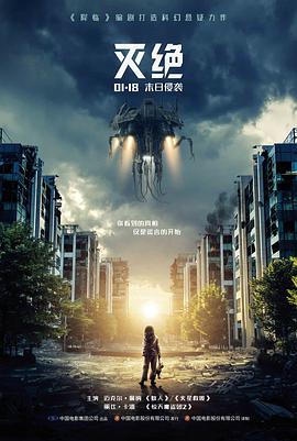 动作电影爆裂回声手机免费在线观看